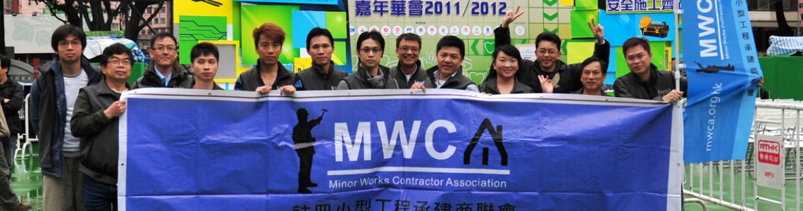 2012-03-11 建造業安全獎勵2012頒獎典禮&嘉年華會 2012-03-11 建造業安全獎勵2012頒獎典禮&嘉年華會