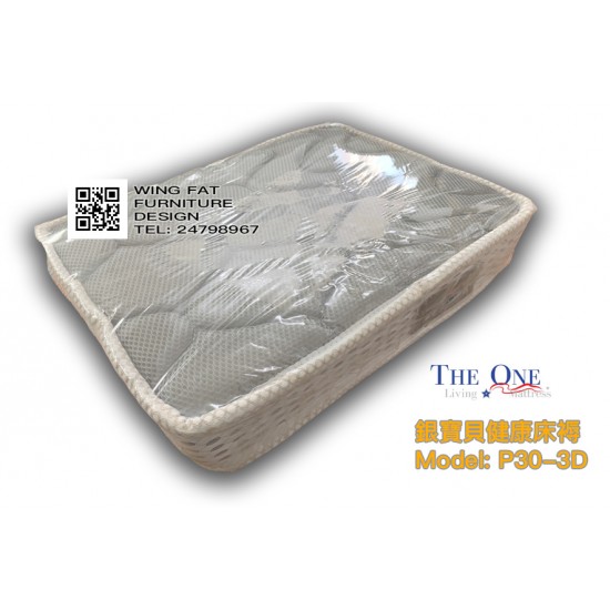 Comfort P30-3D 銀寶具健康床褥 Comfort P30-3D 銀寶具健康床褥